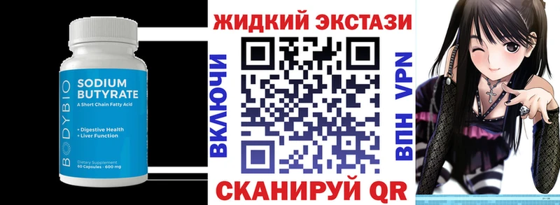 Бутират бутандиол  где можно купить   Петровск-Забайкальский 