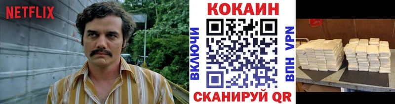 Cocaine Боливия  Петровск-Забайкальский 