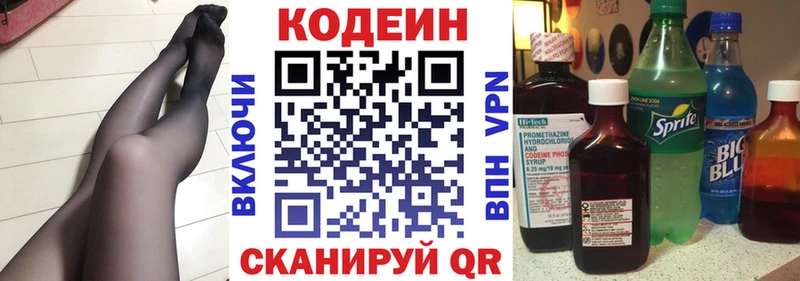 Кодеиновый сироп Lean напиток Lean (лин)  KRAKEN tor  Петровск-Забайкальский 