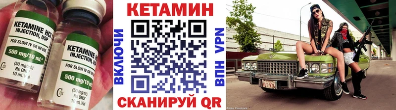 КЕТАМИН VHQ  сколько стоит  mega зеркало  Петровск-Забайкальский 