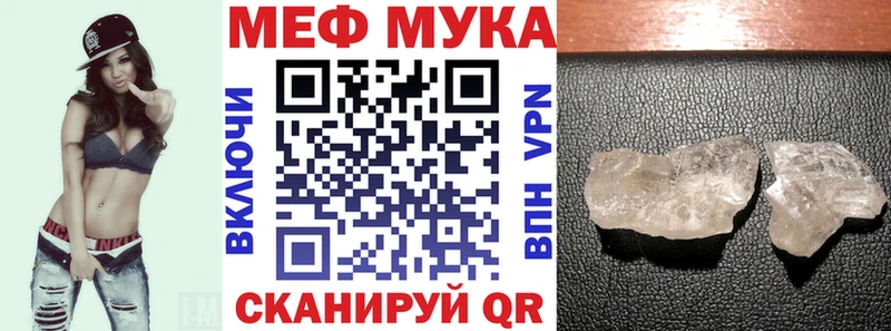 МЕГА рабочий сайт  наркотики  Петровск-Забайкальский  МЕФ мука 