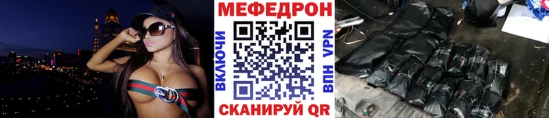 Меф мука Петровск-Забайкальский